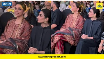 Deepika Padukone: दीपिका पादुकोण सासू-नणंदेसोबत कॉन्सर्टमध्ये रंगली; चाहत्यांसोबत सेल्फीने जिंकले मन