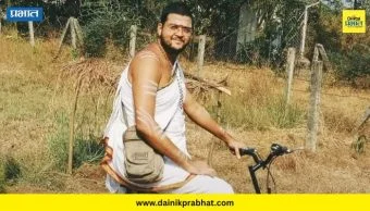 Rishikesh Vaidya : भोंदू ऋषिकेश वैद्यचा कोठडीत 'देवभक्ती'चा बनाव! न्यायालयाने दाखवला दणका; वाचा सविस्तर