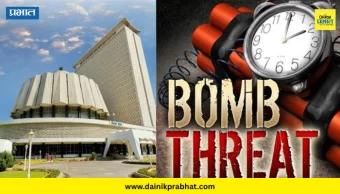 Bomb Threat : महाराष्ट्र विधान भवनाला बॉम्बने उडवण्याची धमकी; 'या' महत्वाच्या ठिकाणांना केलं टार्गेट !