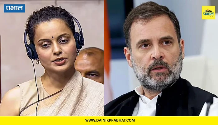 Kangana Ranaut: “संसदेत ‘टपोरी’सारखं वागतात; कंगना रणौत यांची राहुल गांधींवर टीका, महिला खासदार अस्वस्थ असल्याचा दावा”