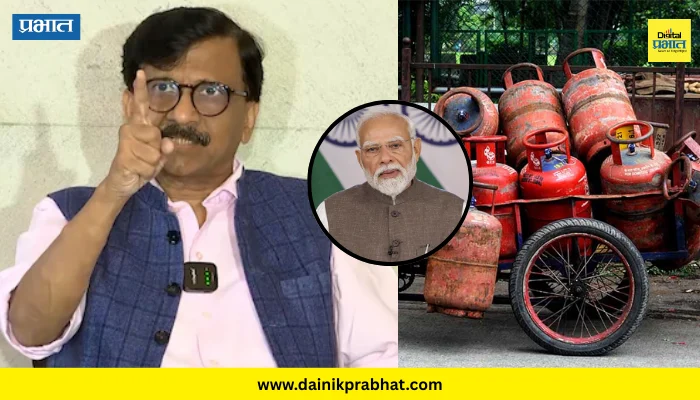 Sanjay Raut : “नोटबंदीप्रमाणेच सिलेंडरच्या रांगेत माणसे मारली जाणार..”; संजय राऊतांची सरकारवर जोरदार टीका