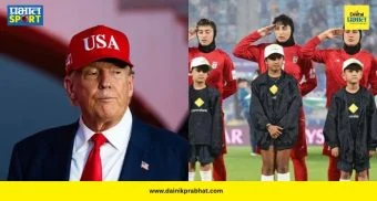 Donald Trump : मैदानावरचं धाडस जीवावर बेतणार? इराणच्या महिला टीमसाठी ट्रम्प यांचं मोठं पाऊल; ऑस्ट्रेलियाच्या पंतप्रधानांकडे केली 'ही' मागणी