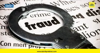 Pune Crime: मेडिकल प्रवेशाच्या नावाखाली ४० लाखांचा गंडा! तेलंगणाचा बडा ठग पोलिसांच्या जाळ्यात