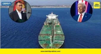 Global Energy Supply: "भारताप्रमाणे आम्हाला रशियन डिझेलवर सवलत द्या," ; युद्धाच्या संकटात सापडलेल्या बांगलादेशची ट्रम्पला विनवणी 