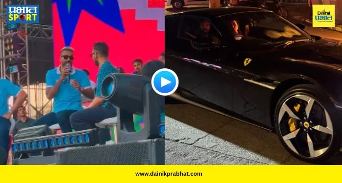 Hardik Pandya Reveals : १२ कोटींची फरारी अन् गाणं मात्र ऐकतोय ‘हे’! हार्दिक पंड्याच्या खुलाशानंतर चाहतेही थक्क, पाहा VIDEO