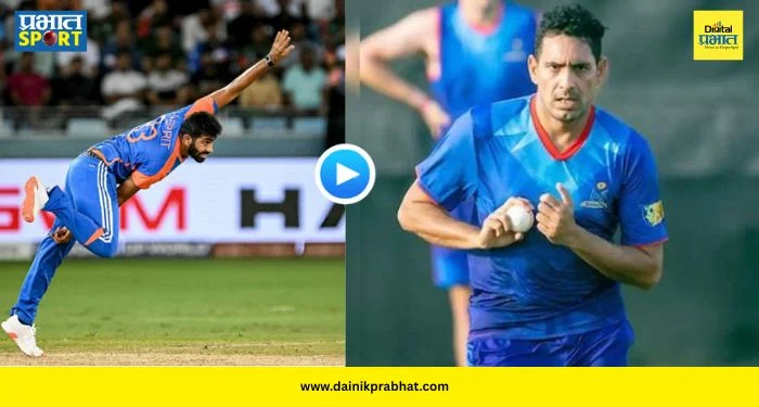 Jasprit Bumrah Slower Ball : ‘बुमराहला मी गोलंदाजी शिकवली…’, भारताने विश्वविजेतेपद पटकावताच पाकिस्तानी वंशाच्या गोलंदाजाचा मोठा दावा