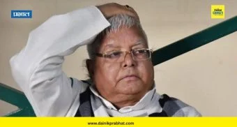 Lalu Prasad Yadav : लालूप्रसाद यादव यांना सुप्रीम कोर्टाचा दणका ! 'ती' याचिका फेटाळली