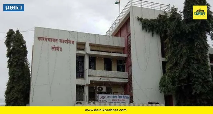 Lonand News : लोणंदकरांना दिलासा! कोणताही करवाढ नाही; ९७.८७ कोटींचा शिलकी अर्थसंकल्प मंजूर