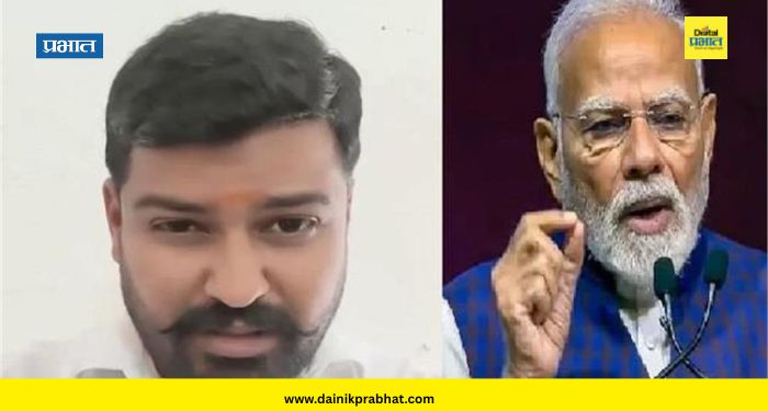 Madhya Pradesh : मोदींची नक्कल करणे शिक्षकाला पडले महागात; मिळाली 'ही' मोठी शिक्षा