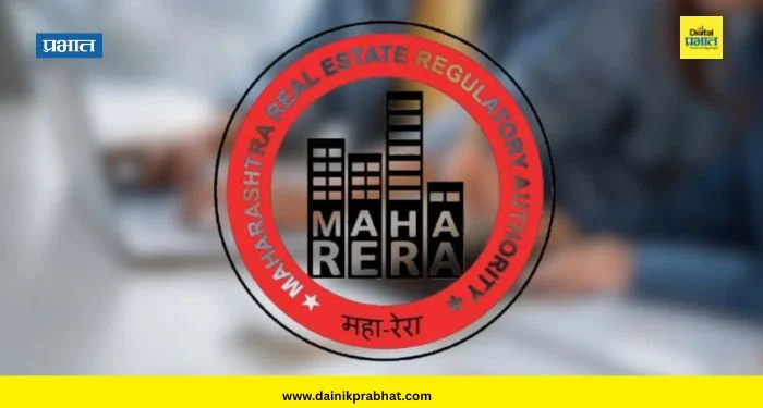 MahaRERA : महारेराकडून घर खरेदीदारांना दिलासा! एका वर्षात तब्बल ‘एवढ्या’ तक्रारी काढल्या निकाली