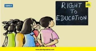 लक्षवेधी : शिक्षण हक्क कायदा : नवीन अडथळे