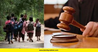 RTE Admission 2026 : आरटीई प्रवेशासाठी १ किलोमीटरची अट रद्द! उच्च न्यायालयाचा राज्य सरकारला मोठा दणका