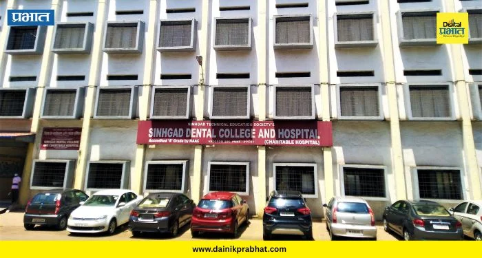 Sinhgad Dental College : सिंहगडच्या विद्यार्थ्यांचा वनवास संपला! राज्य सरकारचा मोठा निर्णय; ‘या’ २४ महाविद्यालयांत होणार स्थलांतर