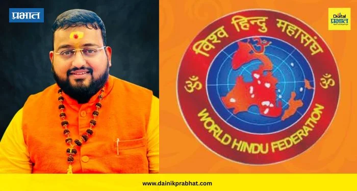 जुन्नरचा झेंडा दिल्लीत! विशाल भुजबळ यांची ‘विश्व हिंदू महासंघा’च्या राष्ट्रीय कार्यकारिणीवर नियुक्ती