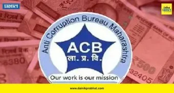 Pune Acb News :पुण्यात 'एसीबी'ची सर्वात मोठी कारवाई; २८ लाखांची लाच घेताना महिला पोलीस अधिकारी जाळ्यात
