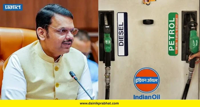 Petrol-Diesel: महाराष्ट्रात इंधनाची खरी परिस्थिती काय? मुख्यमंत्री फडणवीसांनी स्पष्टच सांगितले….
