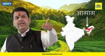 Devendra Fadnavis : "कॉंग्रेसकडून आसामला ‘सावत्र आई’ची वागणूक"; देवेंद्र फडणवीसांचे गंभीर आरोप