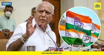 B. S. Yediyurappa : "काँग्रेसला मत म्हणजे भ्रष्टाचाराला खुले आमंत्रण"; येडियुरप्पांचा जोरदार प्रहार !