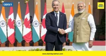 India -Canada Business: कॅनडा भारताला युरेनियम पुरवणार ; ५० अब्ज डॉलर्सच्या व्यापाराचे लक्ष्य - पंतप्रधान मोदी