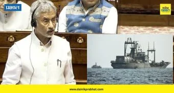 S Jaishankar: "इराणच्या हिंद महासागरातील ३ जहाजांपैकी एकाला भारताकडून आश्रय" ; राज्यसभेत परराष्ट्रमंत्र्यांची माहिती