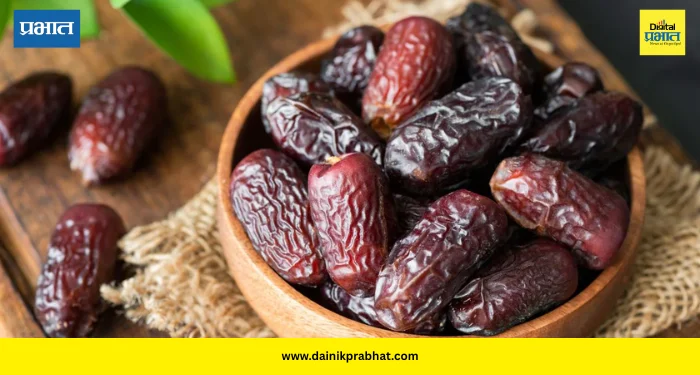 Dates Benefits: दररोज खजूर खा आणि शरीर ठेवा तंदुरुस्त! जाणून घ्या खजूर खाण्याचे ‘६’ जबरजस्त फायदे