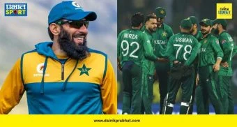 Misbah ul Haq : २००७ चा 'व्हिलन' आता पाकिस्तानचं नशीब बदलणार? निवड समितीमध्ये मिस्बाहची एन्ट्री होताच बड्या स्टार्सना डच्चू
