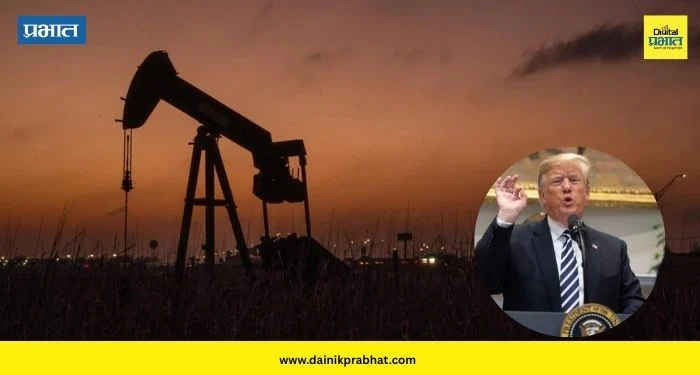 Oil Price down: इराण युद्धाविषयीच्या डोनाल्ड ट्रम्पच्या ‘त्या’ विधानानंतर तेलाच्या किंमतीत घट ; नेमकं काय म्हणाले राष्ट्राध्यक्ष ?वाचा