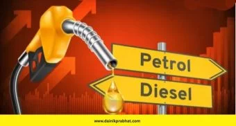 Petrol Diesel Prices Hike : आता इंधन बचतीसाठी सर्वोच्‍च प्राधान्‍य.! 'या' दिवशी होणार व्हिडिओ कॉन्फरन्सिंगद्वारे सुनावणी
