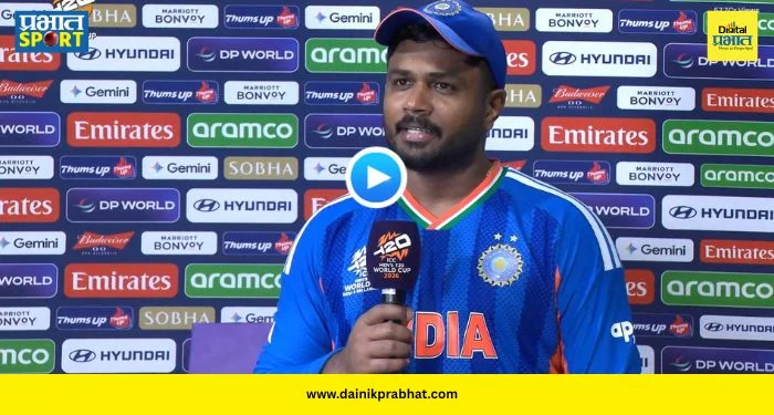 Sanju Samson Reaction : ‘शतकं हुकल्याचं दुःख नाही!’ संजू सॅमसनच्या ‘त्या’ एका उत्तराने जिंकली चाहत्यांची मने; पाहा VIDEO