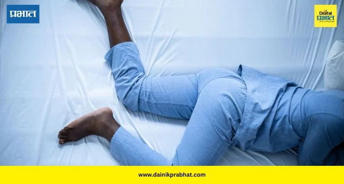 Restless Legs Syndrome: झोपेत पायांत मुंग्या येतात? दुर्लक्ष करू नका; ‘रेस्टलेस लेग्स सिंड्रोम’चा इशारा असू शकतो!