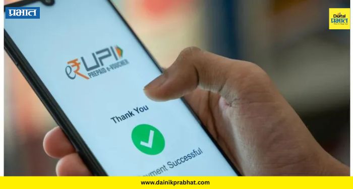 Online Payment : UPIने पेमेंट केल्यास भरावा लागणार चार्ज ? केंद्र सरकारच्या नव्या प्रस्तावामुळे काय बदलणार ?