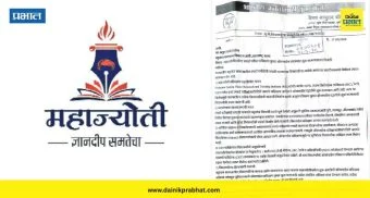 महाज्योती स्पर्धा परीक्षा प्रशिक्षण ऑनलाईन नको, ऑफलाईनच द्या; 'भाजयुमो'चे वैभव सोलनकर यांची मुख्यमंत्र्यांकडे मागणी
