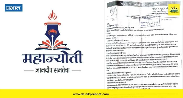 महाज्योती स्पर्धा परीक्षा प्रशिक्षण ऑनलाईन नको, ऑफलाईनच द्या; ‘भाजयुमो’चे वैभव सोलनकर यांची मुख्यमंत्र्यांकडे मागणी