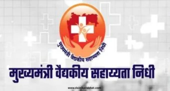 Health Schemes : मुख्यमंत्री सहाय्यता निधी मिळवणं झालं सोपं; 'हे' दोन नंबर सेव्ह करा, काम फत्ते होईल