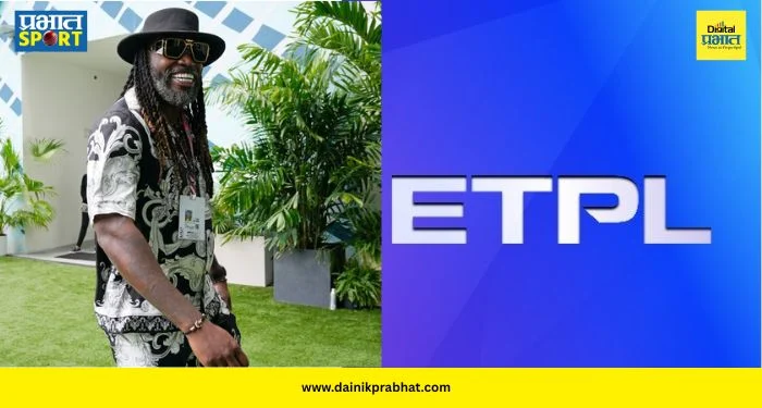 Chris Gayle Team : युरोपमधील पहिल्या फ्रँचायझी लीगमध्ये ख्रिस गेलची मोठी गुंतवणूक! ‘युनिव्हर्स बॉस’च्या नव्या टीमचं नाव काय?