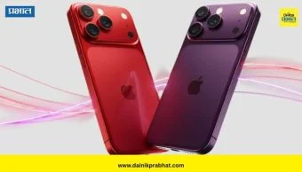 iPhone 18 Pro Max: अ‍ॅपलचा मोठा धमाका! iPhone 18 Pro Max मध्ये युजर्सना मिळणार प्रोफेशनल फोटोग्राफीचा अनुभव