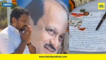 Amol Mitkari Baramati : "बारामतीत तुम्ही नाही म्हणजे पंढरीत विठ्ठल नाही"; शेवटचा पत्रव्यवहार करत मिटकरींनी घेतली दादांना न्याय मिळवून देण्याची हमी