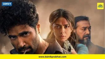 Dacoit Box Office : डकैतने पहिल्या दिवशी केली 'इतक्या' कोटींची कमाई; पाहा बॅाक्स अॅाफिस कलेक्शन