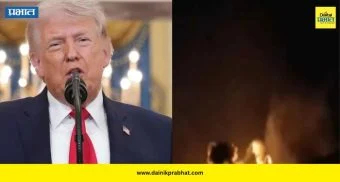 Donald Trump: 'इराणचा वरिष्ठ कमांडर ठार' ; डोनाल्ड ट्रम्प यांचा मोठा दावा, शेअर केला व्हिडिओ