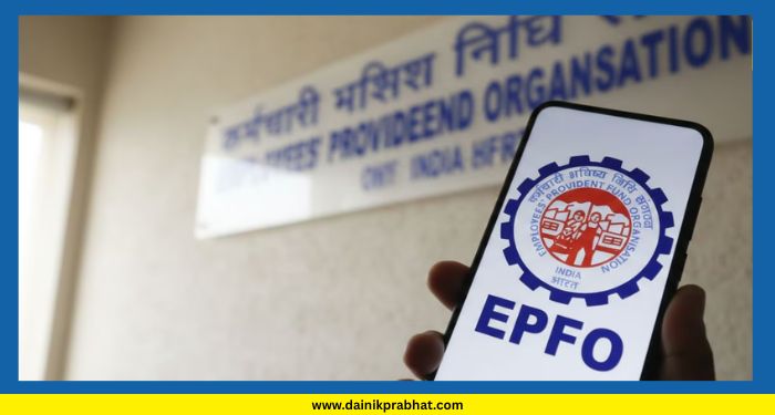 EPFO New Updates: