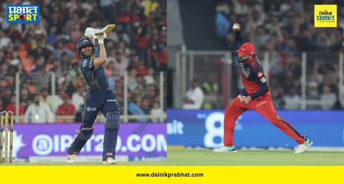 GT vs RCB : ‘किंग’ कोहलीच्या आरसीबीवर ‘प्रिन्स’ गिलचे टायटन्स पडले भारी! मागील पराभवाचा ४ विकेट्सनी घेतला बदला