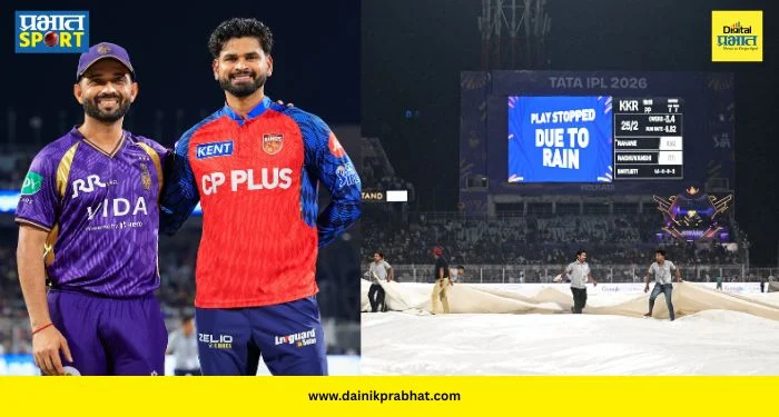 KKR vs PBKS सामन्याचा ‘कटऑफ टाईम’ काय? ५-५ षटकांच्या सामन्यासाठी किती वाजता सुरूवात होणे आवश्यक? जाणून घ्या