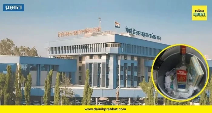 PCMC News : महापालिका भवनात ‘ओली पार्टी’? शौचालयात जे आढळलं ते पाहून प्रशासन हादरलं