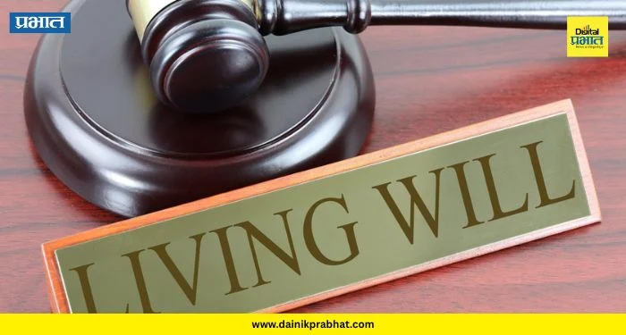 Living Will Preservation : आता टेन्शन मिटलं! तुमचं ‘मृत्यूपत्र’ सुरक्षित ठेवण्याची जबाबदारी सरकारची; जाणून घ्या नवी नियमावली