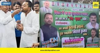 NISHANT KUMAR: बिहारच्या मुख्यमंत्र्यांच्या नावाचा सस्पेन्स अखेर संपला ; जेडीयू समर्थकांनी निशांत याचे लावले पोस्टर