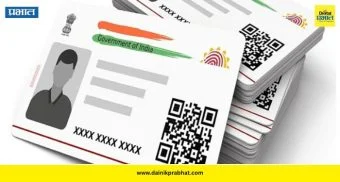 New Aadhaar Update: UIDAI कडून मोठा बदल! आता आधार कार्डवरून वय सिद्ध करता येणार नाही ; जन्मतारखेचा पुरावा म्हणून द्यावी लागणार ही कागदपत्रे