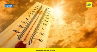 Maharashtra Weather: विदर्भासह महाराष्ट्र उष्णतेने होरपळला; अमरावतीत 46.8 अंश, अनेक जिल्ह्यांना ऑरेंज अलर्ट