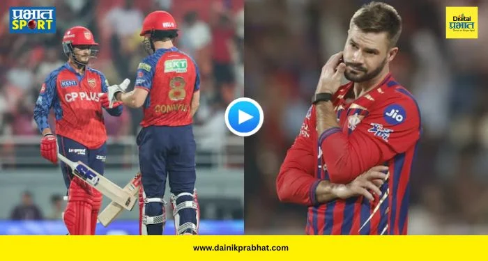 PBKS vs LSG : 6,6,6,Wd,1,6,6…प्रियांश-कूपरने मार्क्रमच्या एकाच षटकात पाडला धावांचा पाऊस, पाहा VIDEO