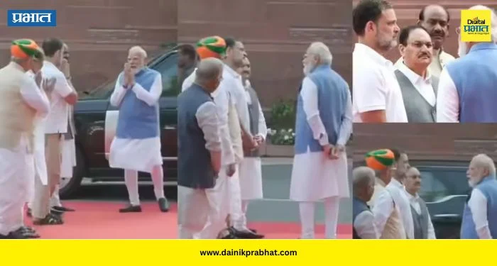 PM Modi Rahul Gandhi Meet: ‘आधी हसले, मग हात जोडले अन् नंतर चर्चा’ ; पंतप्रधान मोदी-राहुल गांधींच्या भेटीने सर्वांना आश्चर्याचा धक्का