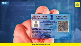Pan card new rules 2026: गाडी ते घर खरेदीपर्यंत...; पॅन कार्ड नसेल तर अडकतील तुमची महत्त्वाची कामे
